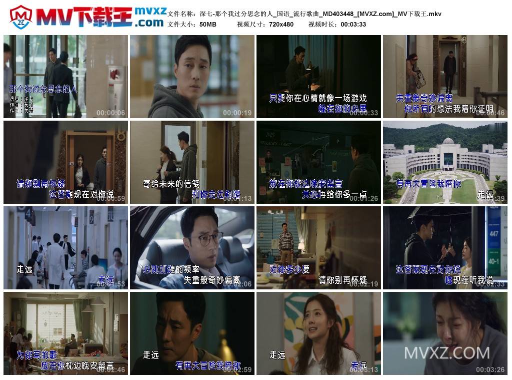 深七-那个我过分思念的人_国语_流行歌曲_MD403448